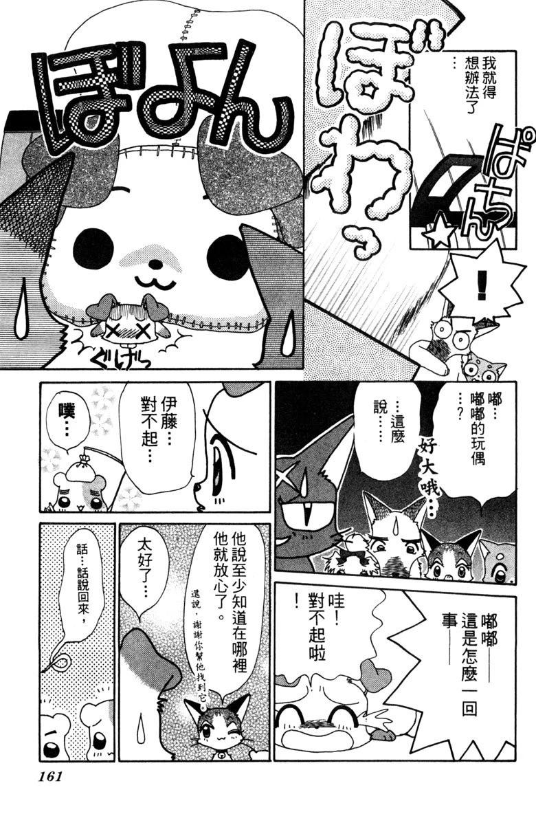 第3卷160