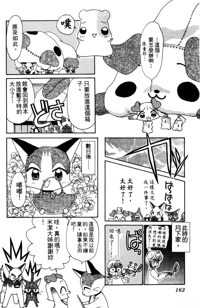 第3卷161
