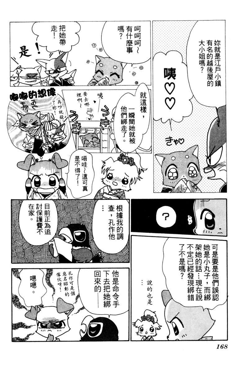 第3卷167