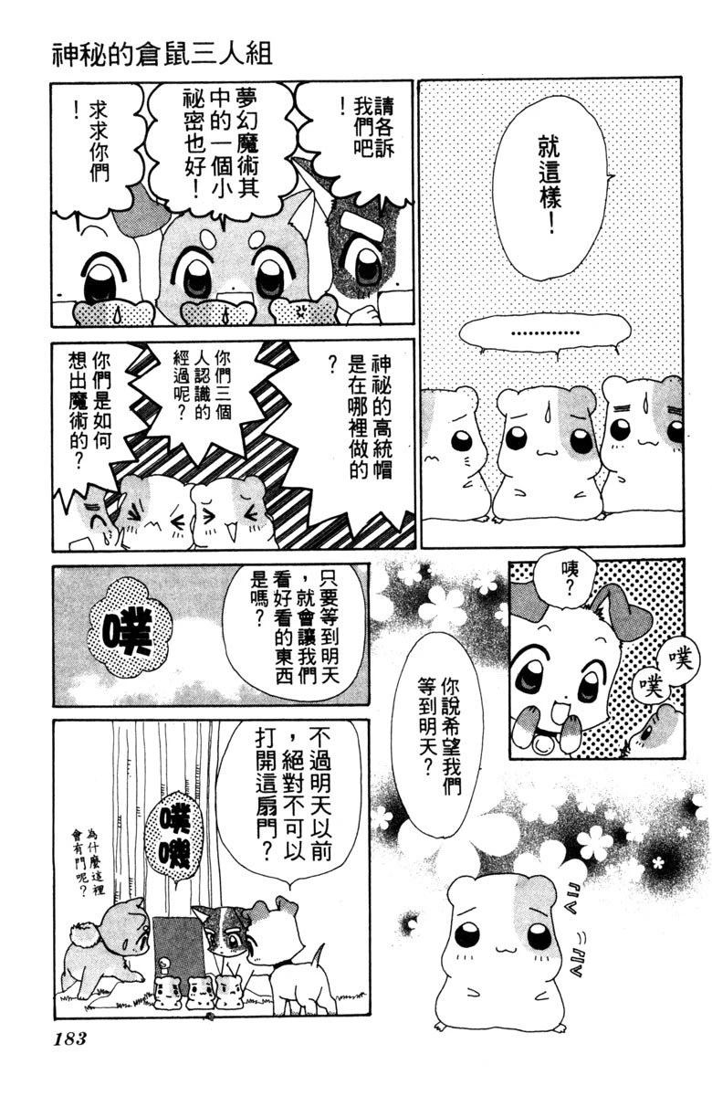 第3卷182