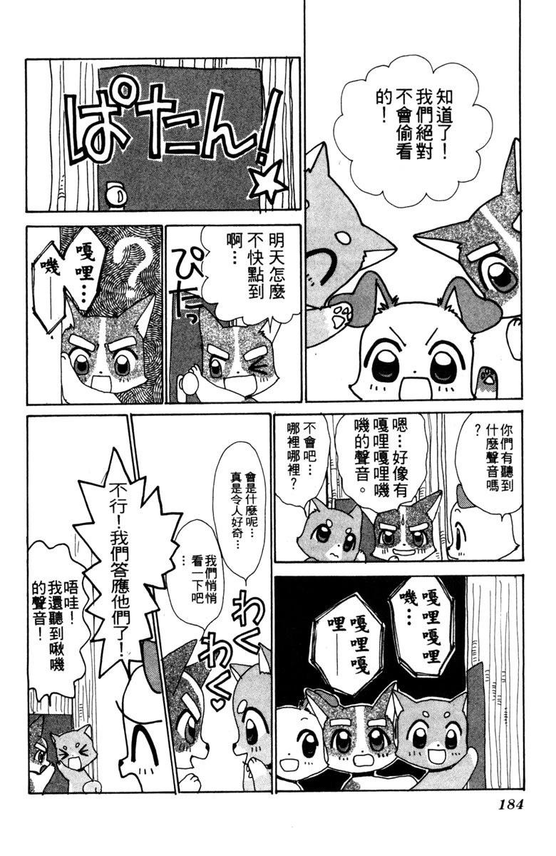 第3卷183