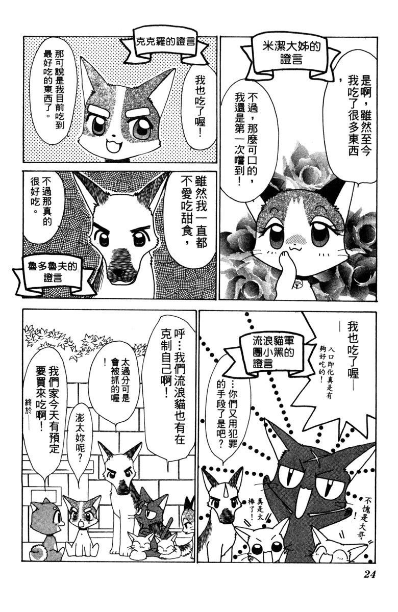 第3卷23
