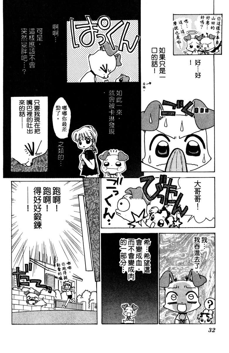 第3卷31