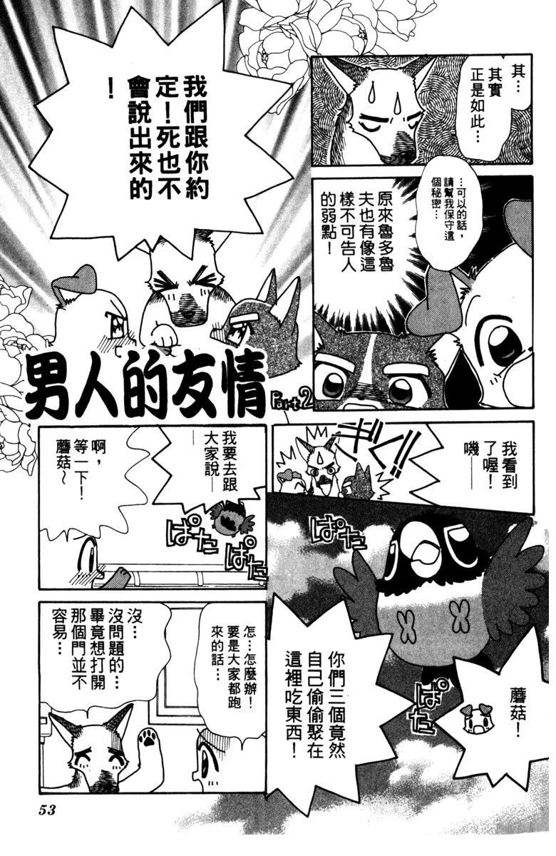 第3卷52