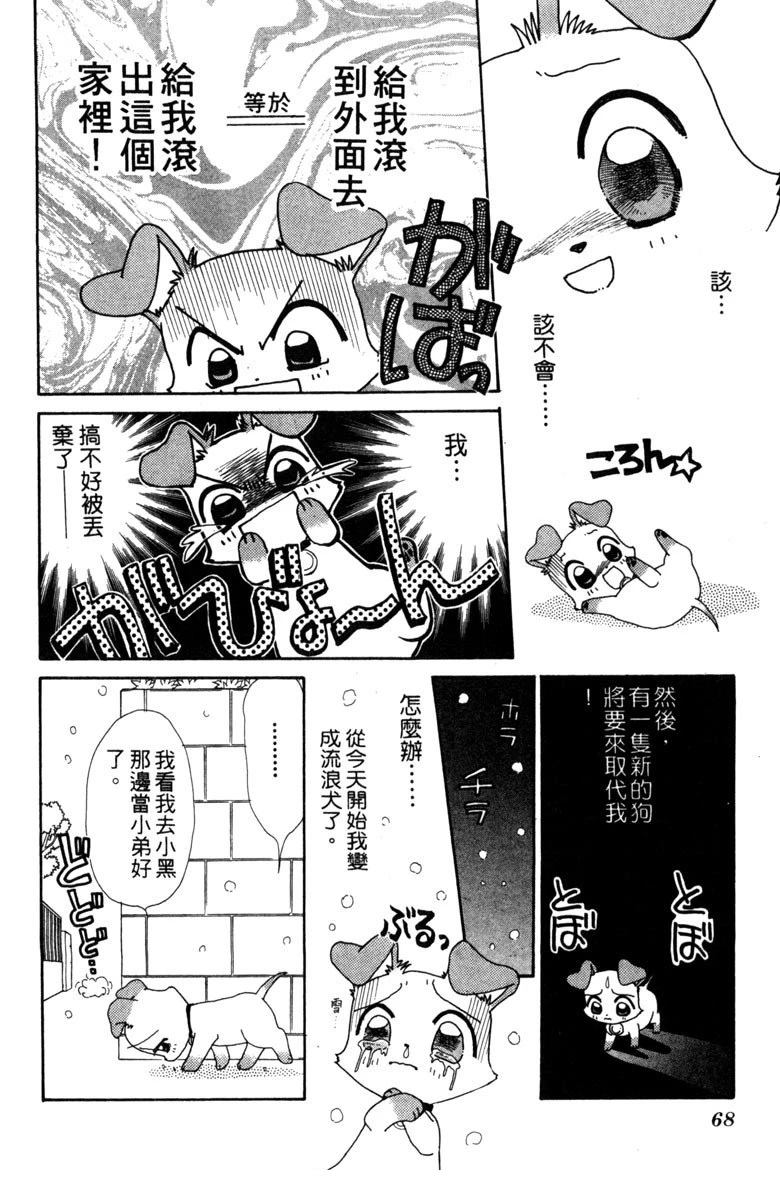 第3卷67