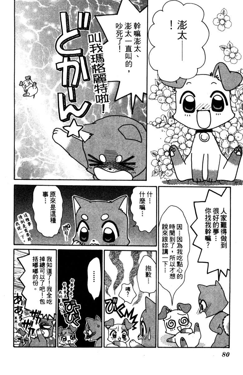 第3卷79