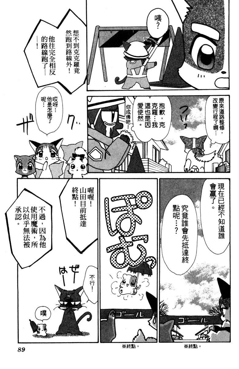 第3卷88