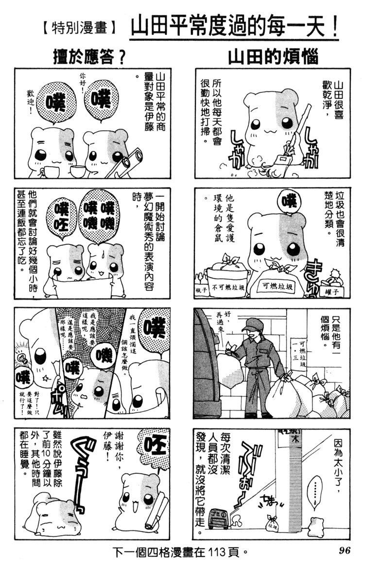 第3卷95