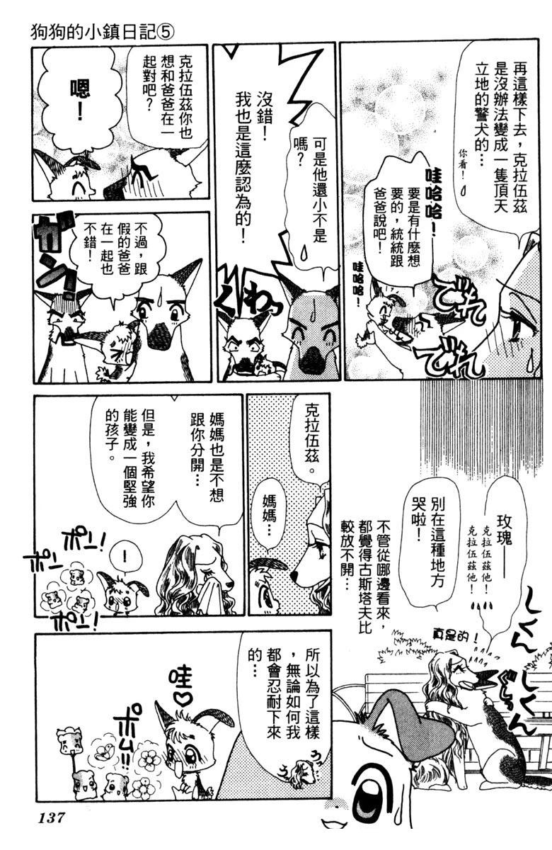 第5卷136