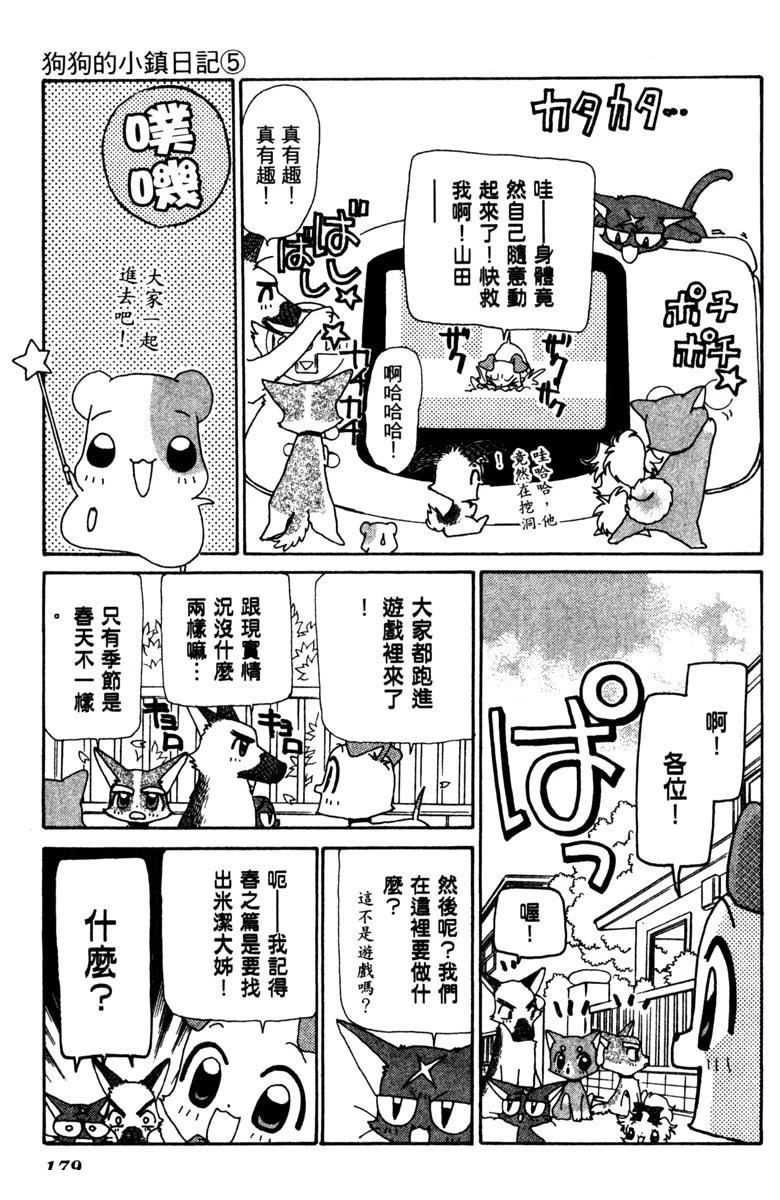 第5卷178