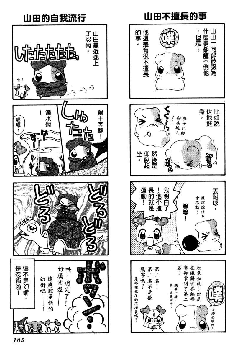 第5卷184