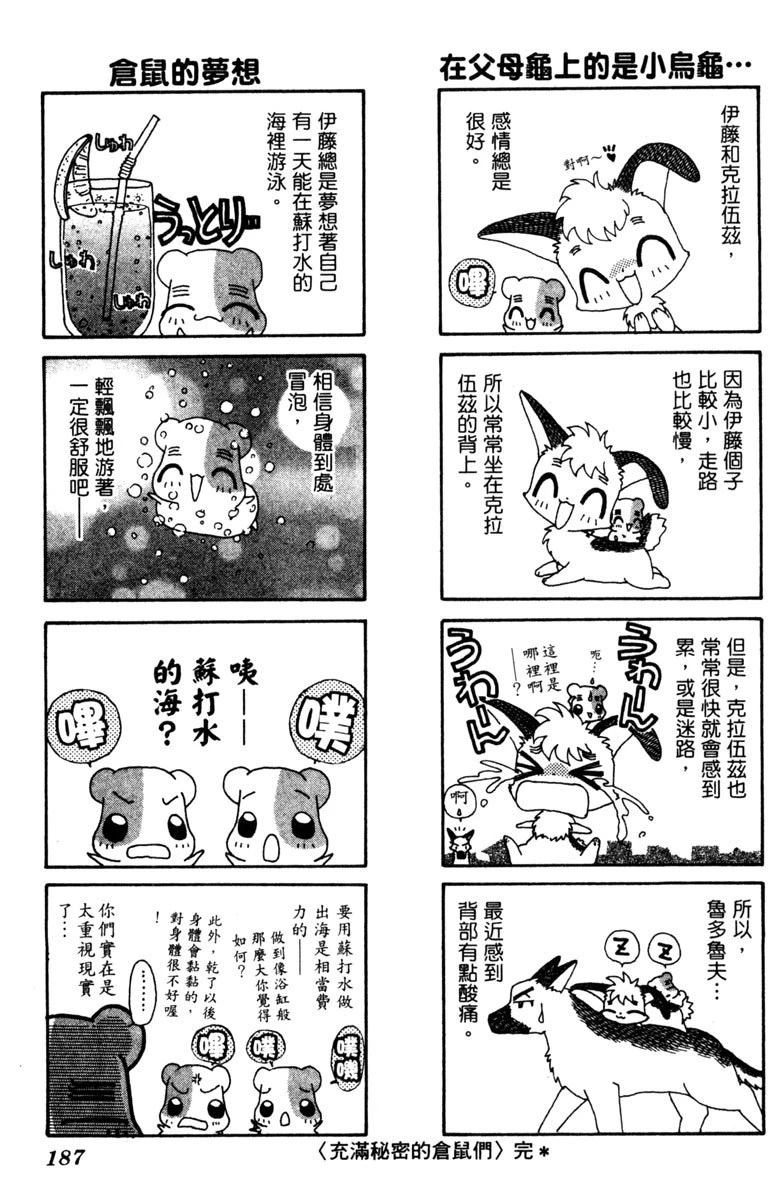 第5卷186