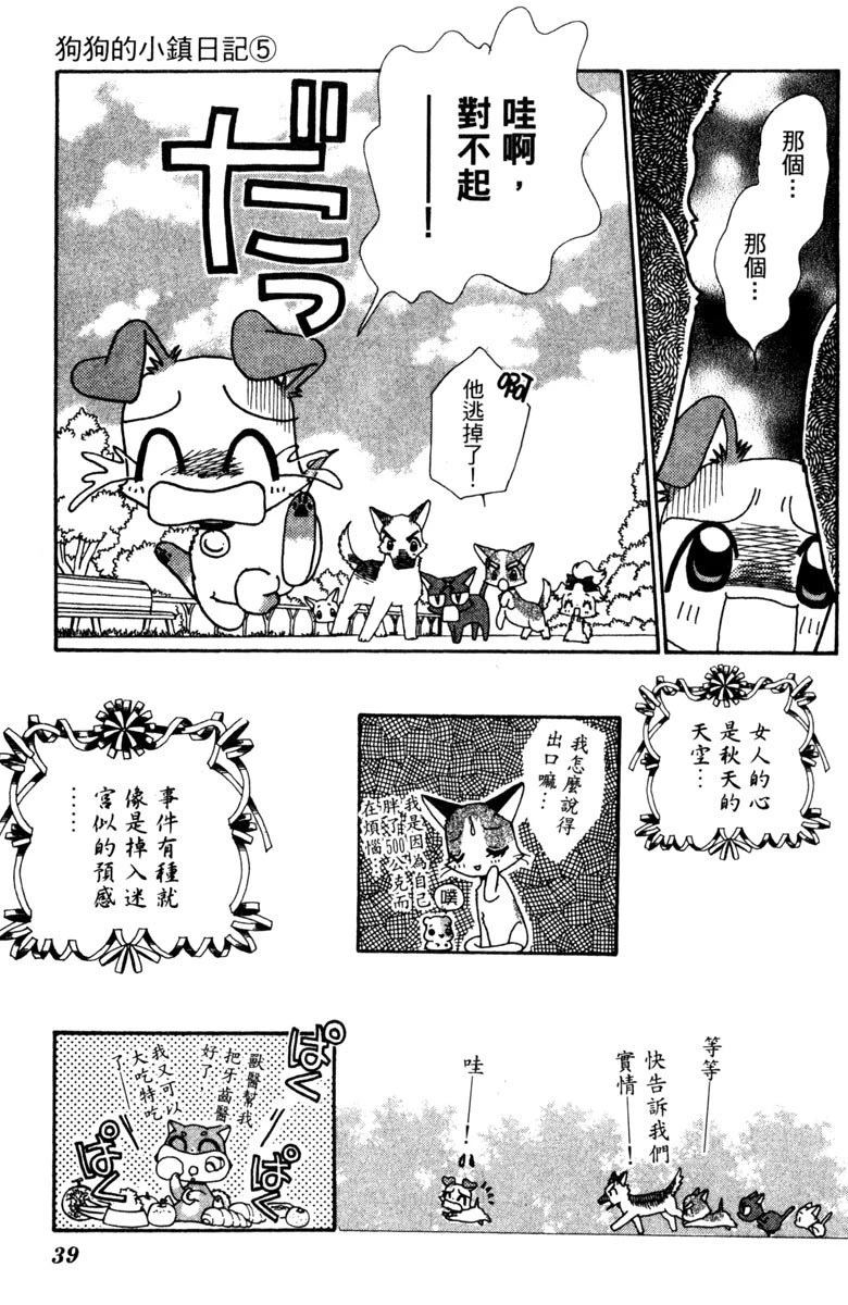 第5卷38