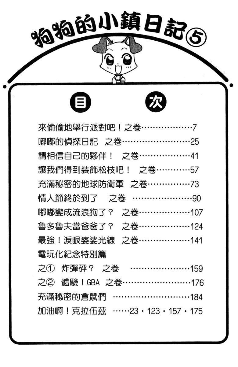 第5卷5