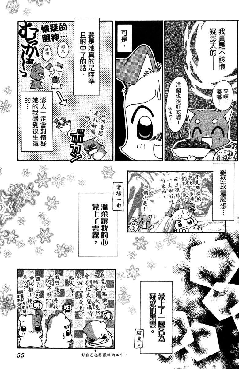 第5卷54