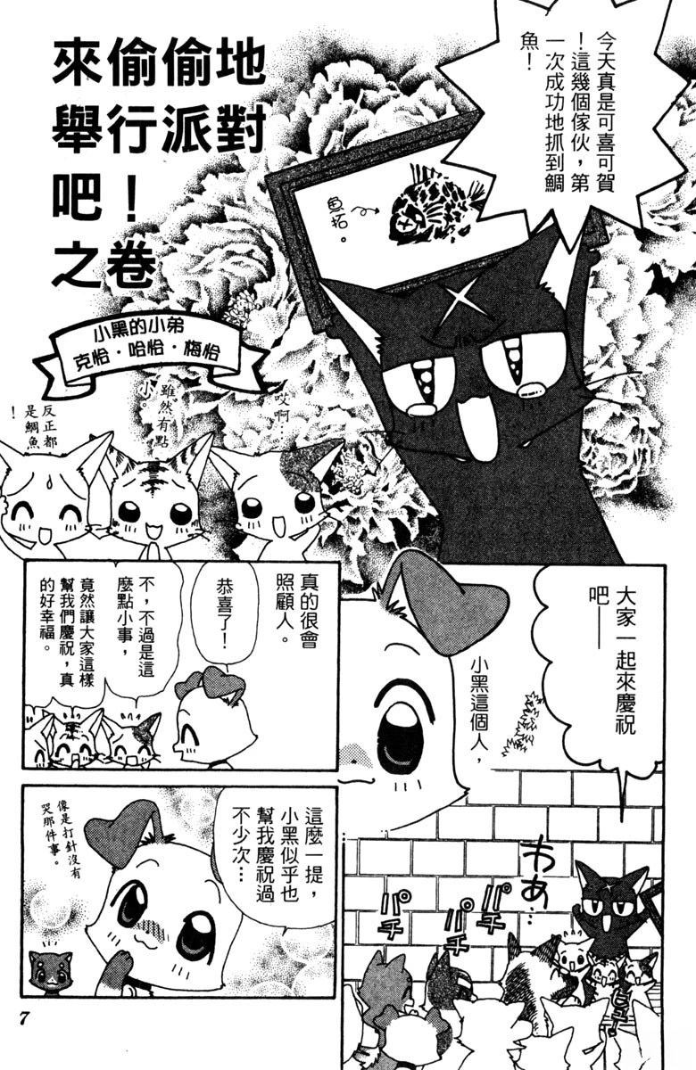 第5卷6