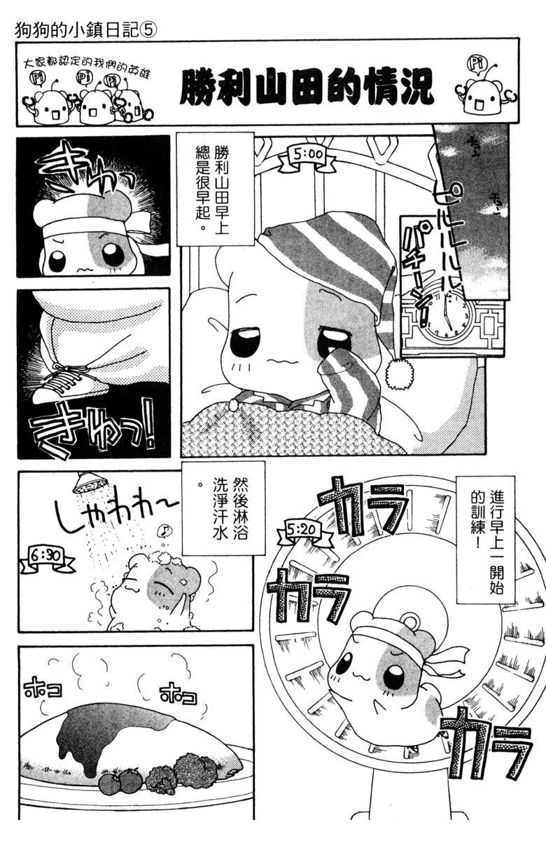 第5卷74