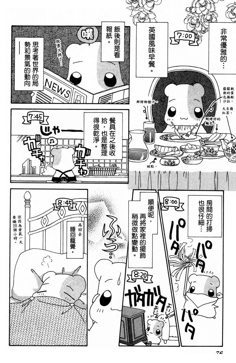 第5卷75