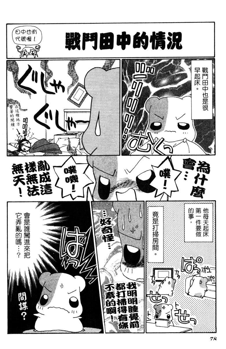 第5卷77