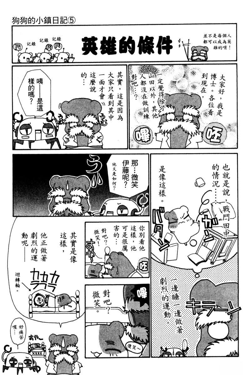 第5卷80