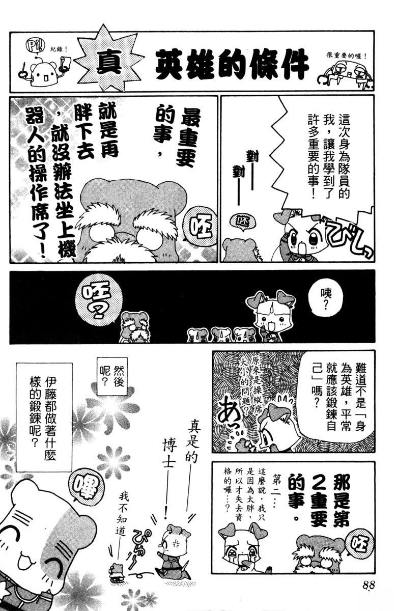 第5卷87