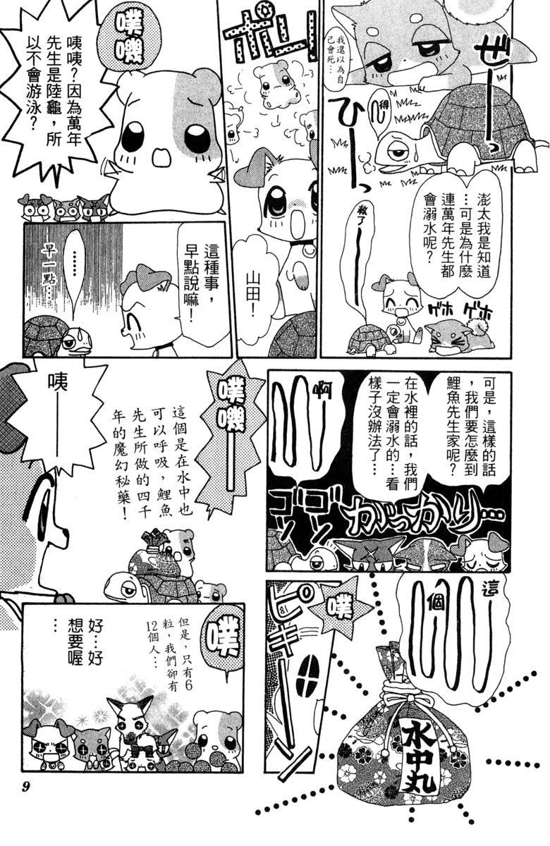 第6卷10