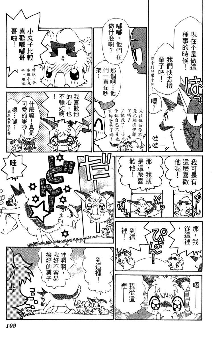 第6卷110