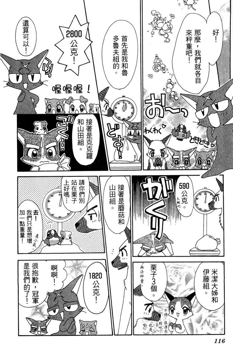 第6卷117