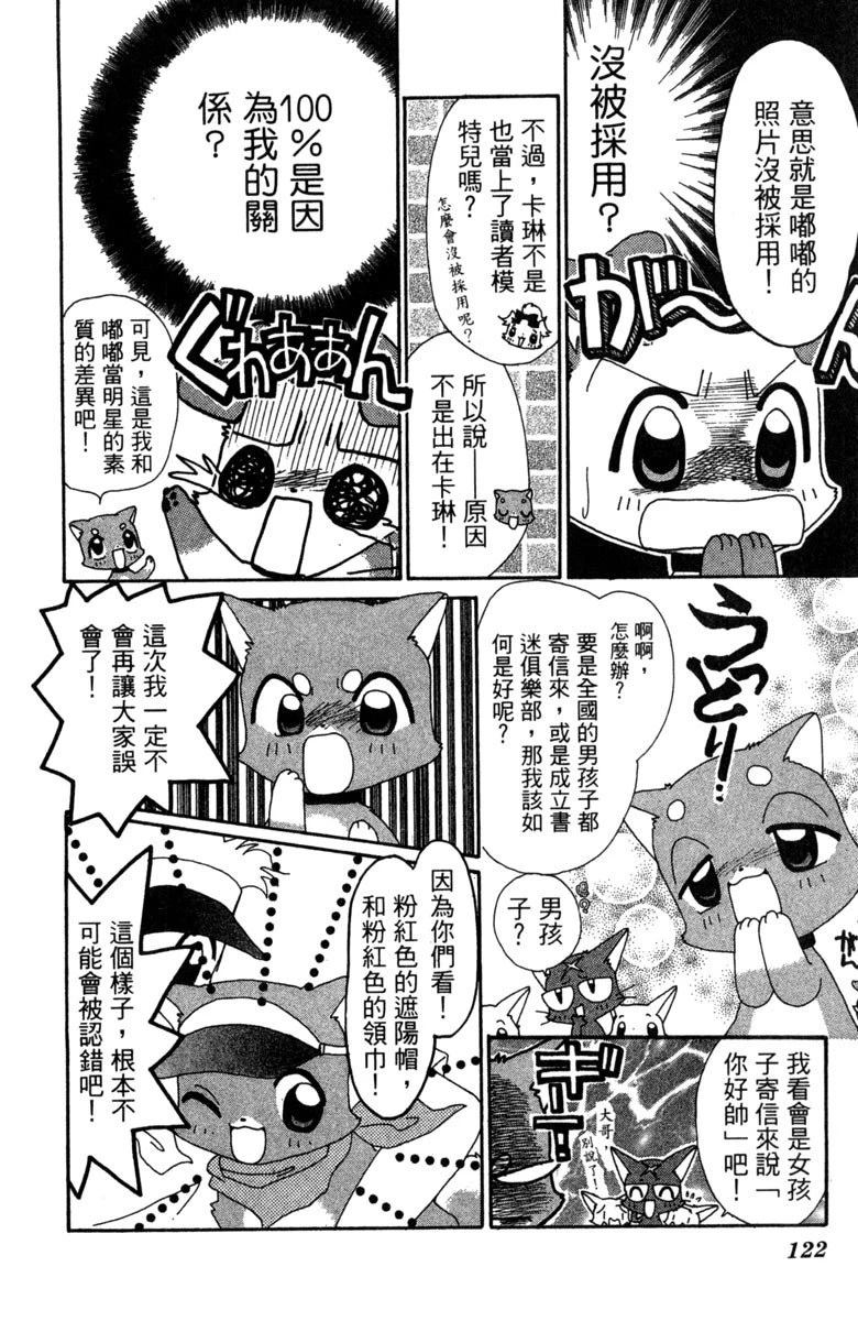 第6卷123