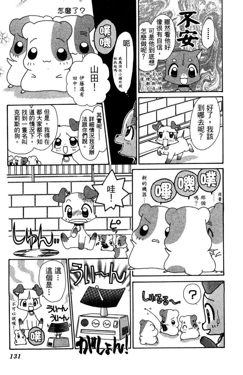 第6卷132
