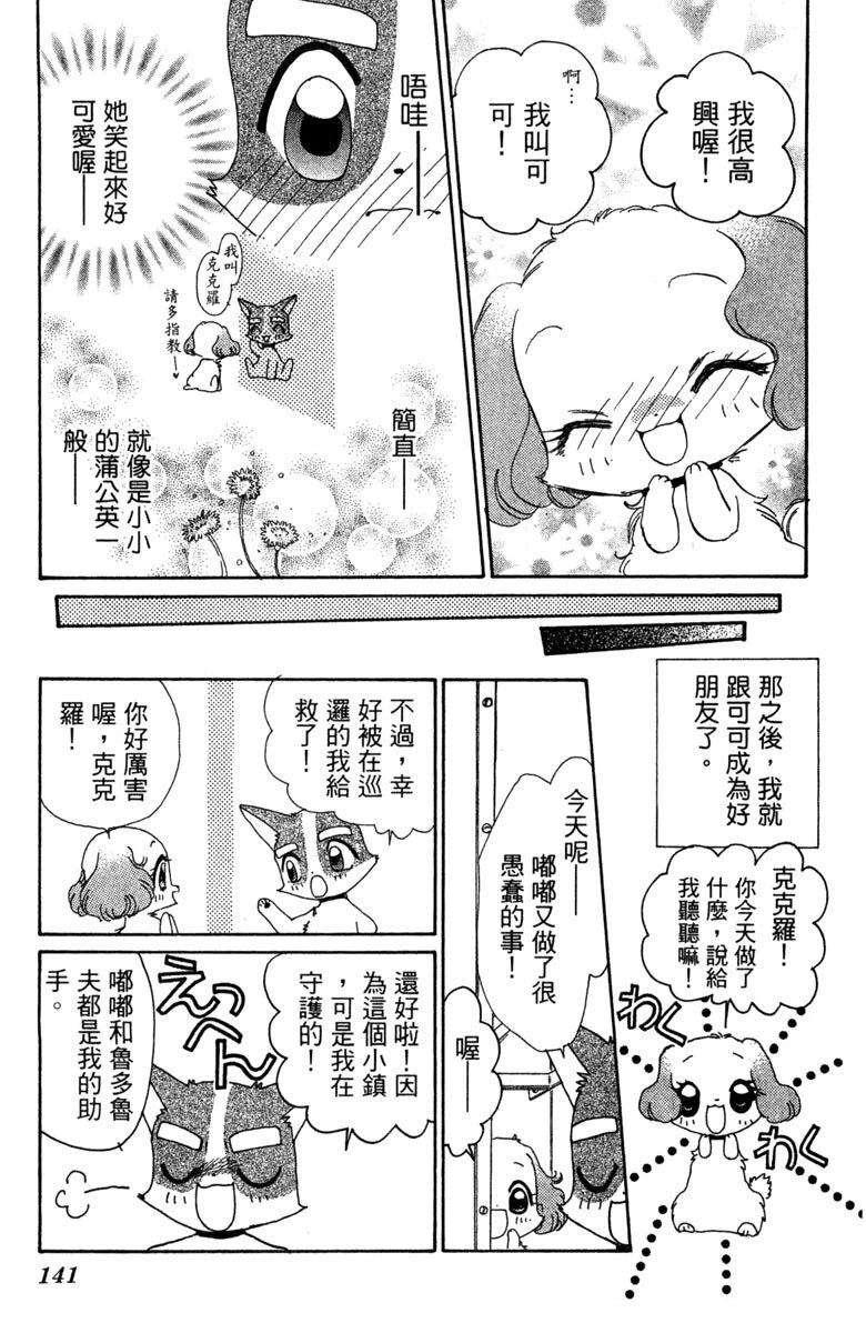 第6卷142