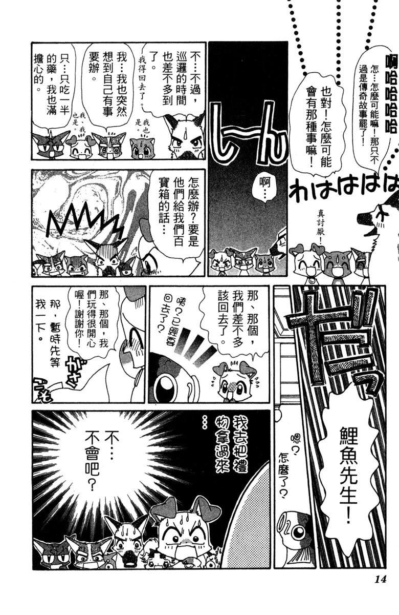 第6卷15