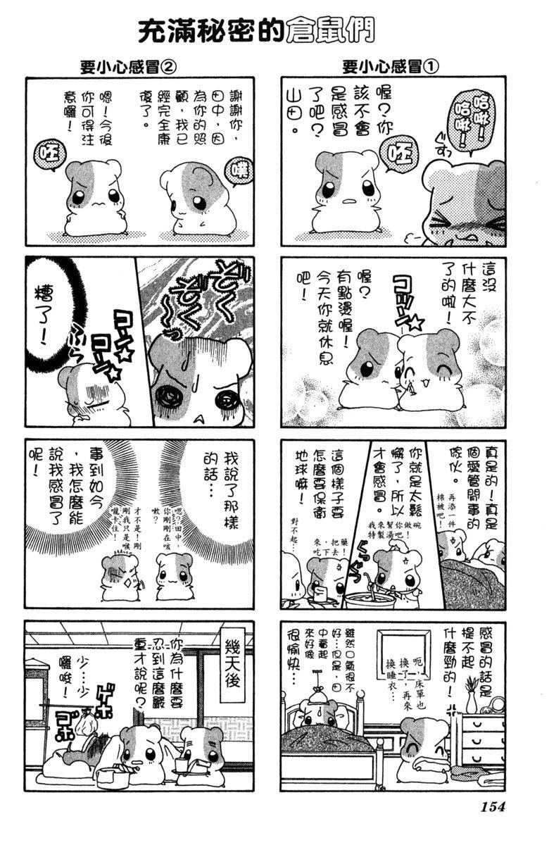 第6卷155