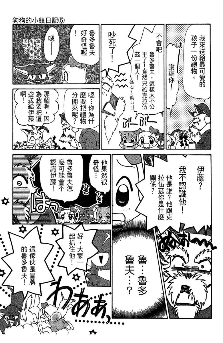 第6卷158