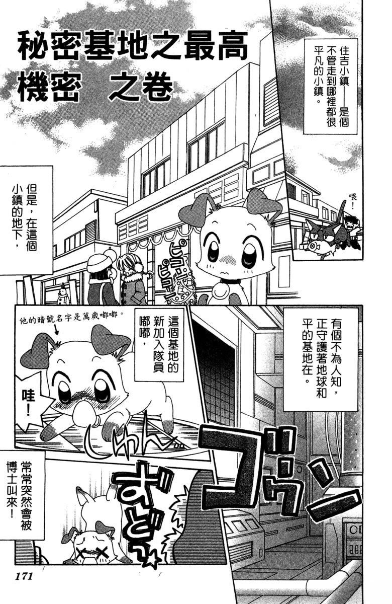 第6卷172