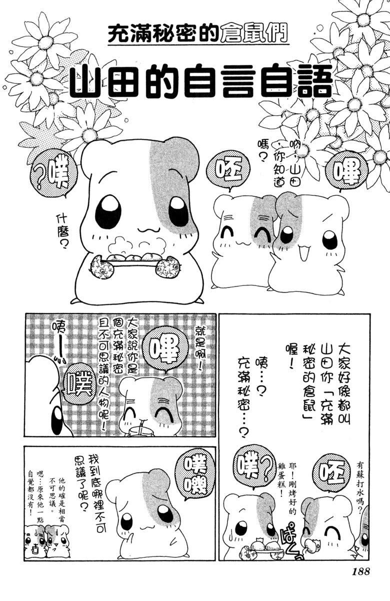 第6卷189