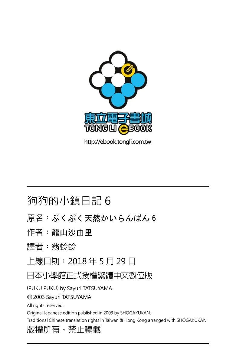 第6卷192