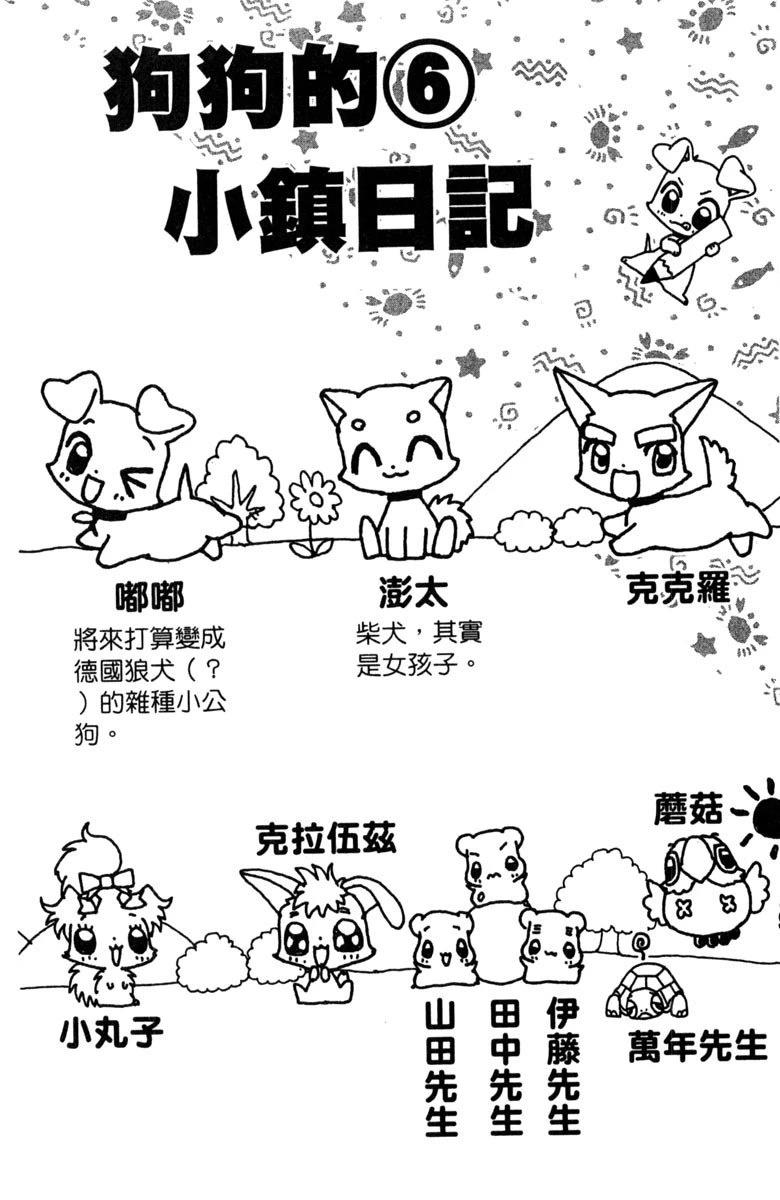第6卷3