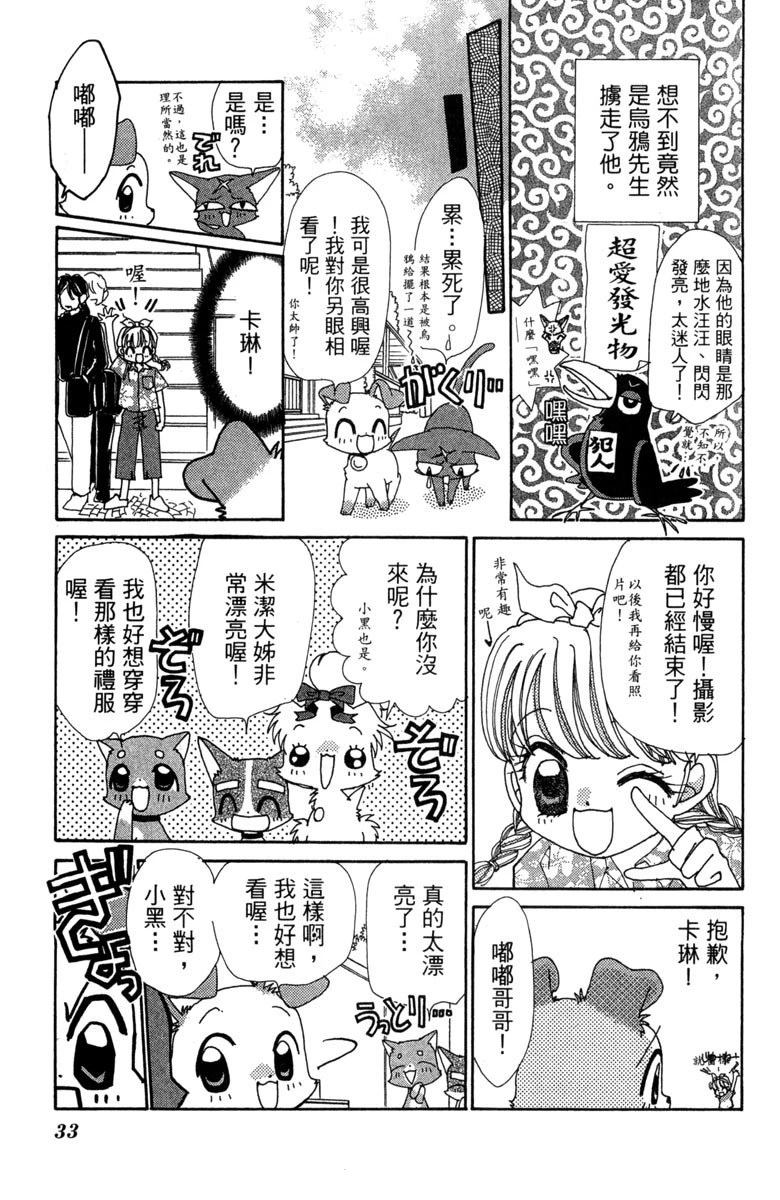 第6卷34