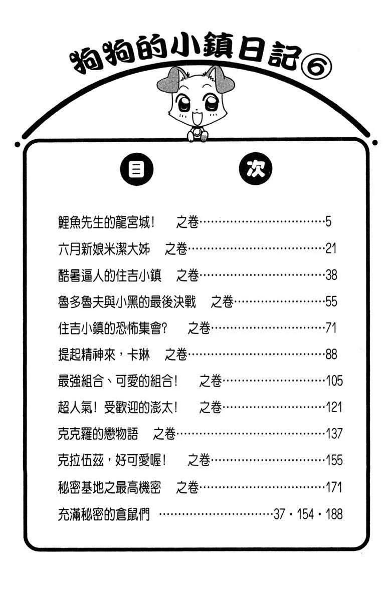第6卷5