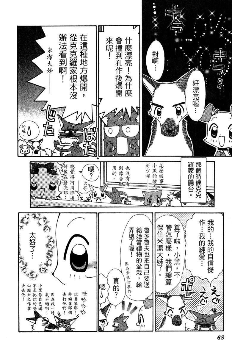 第6卷69
