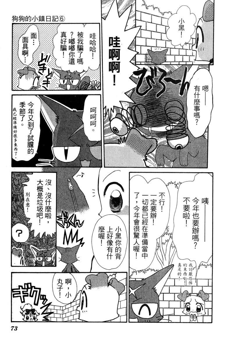 第6卷74