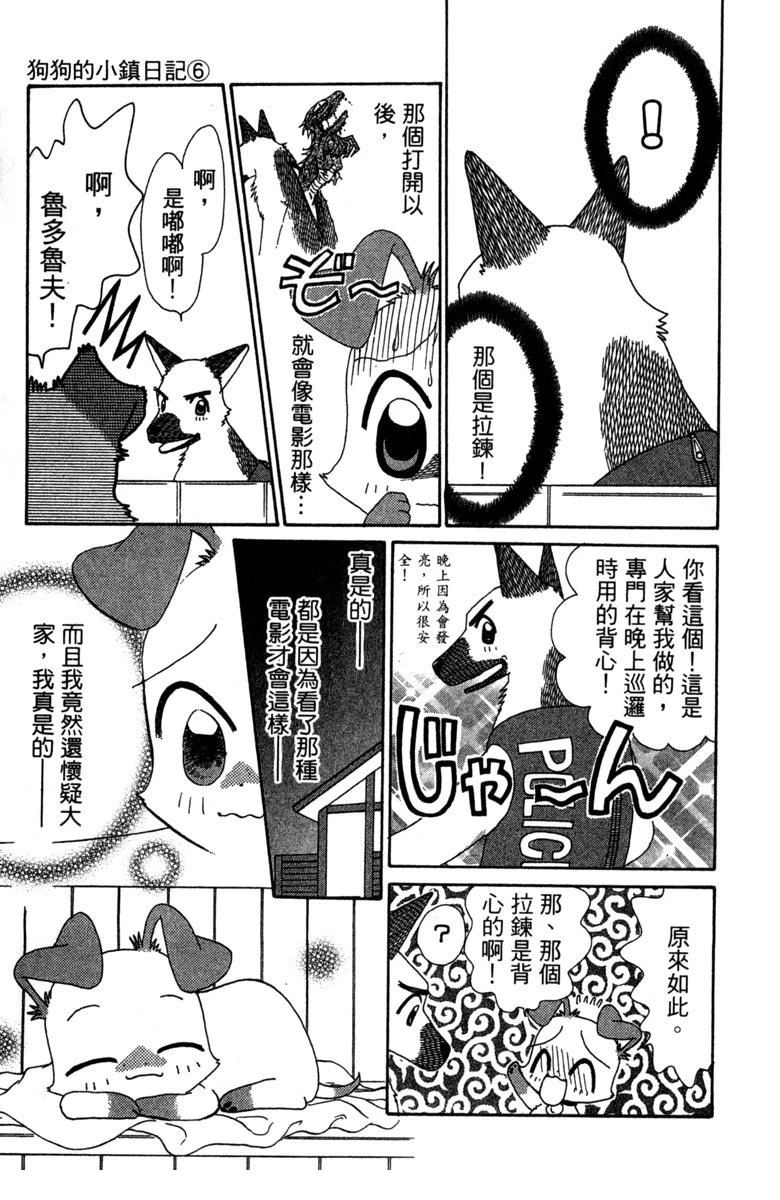 第6卷76