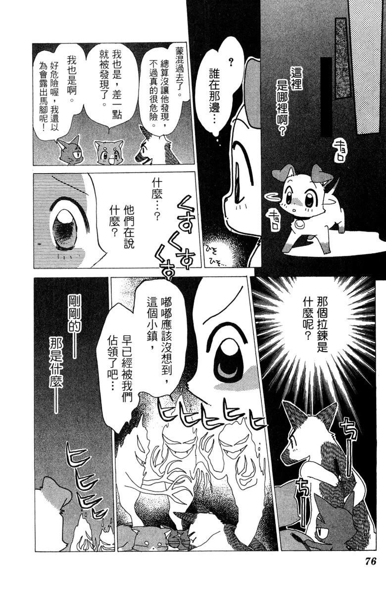 第6卷77