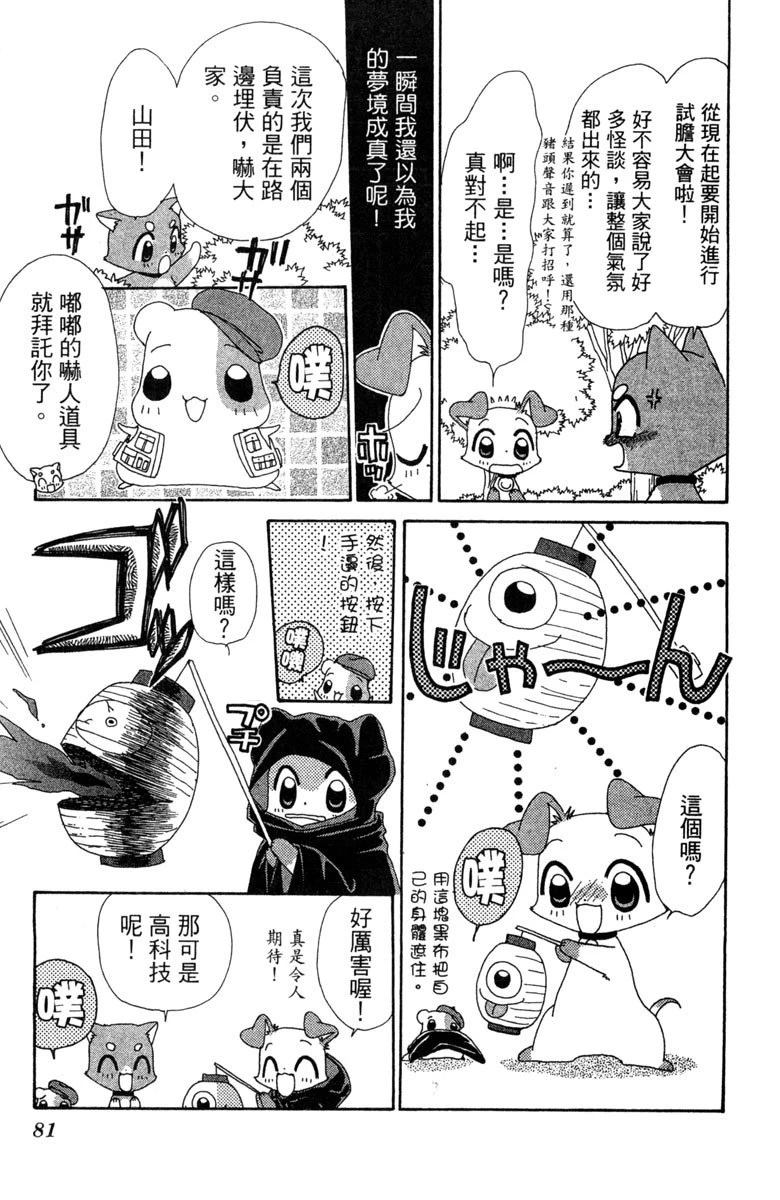 第6卷82