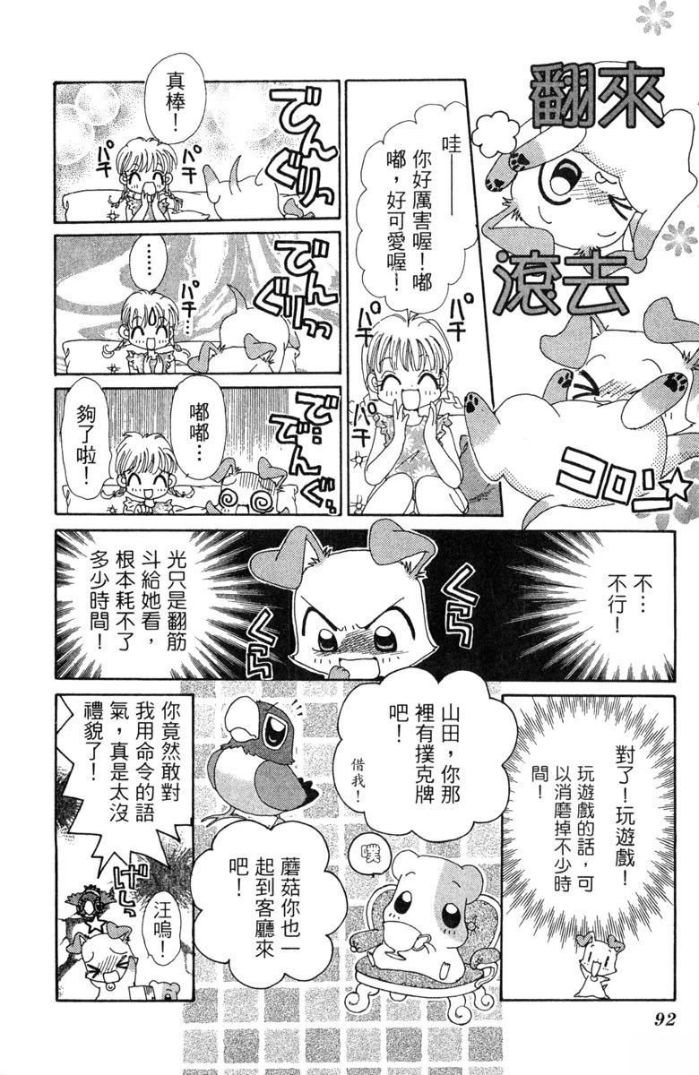第6卷93