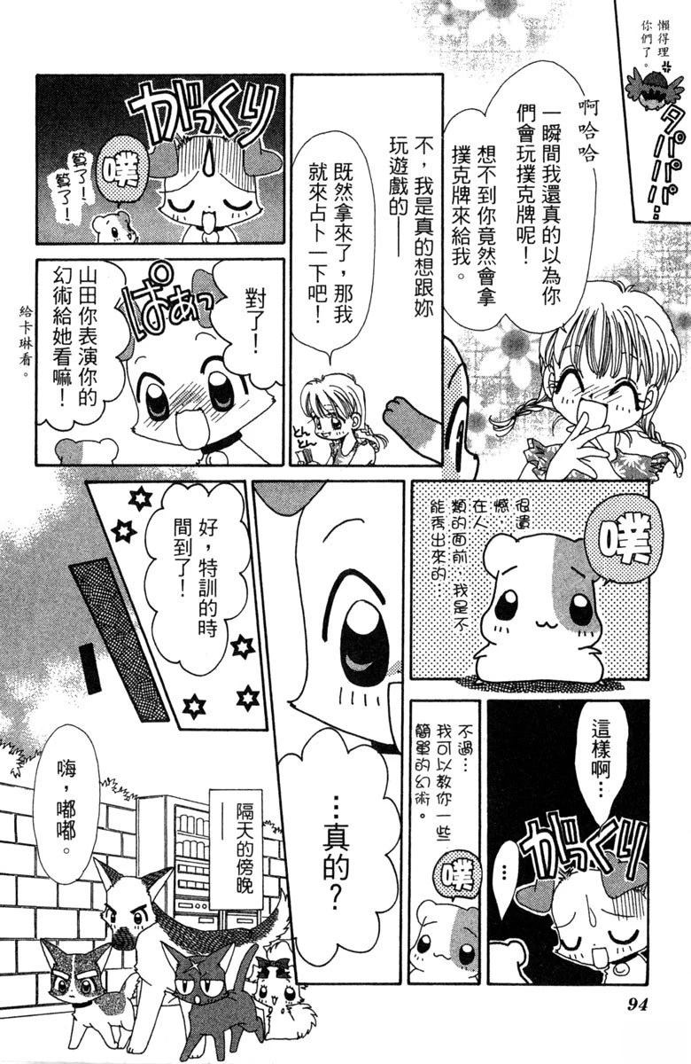 第6卷95