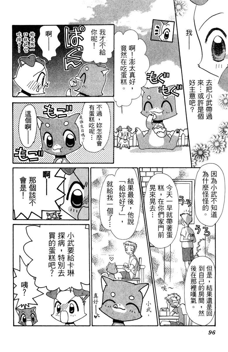 第6卷97