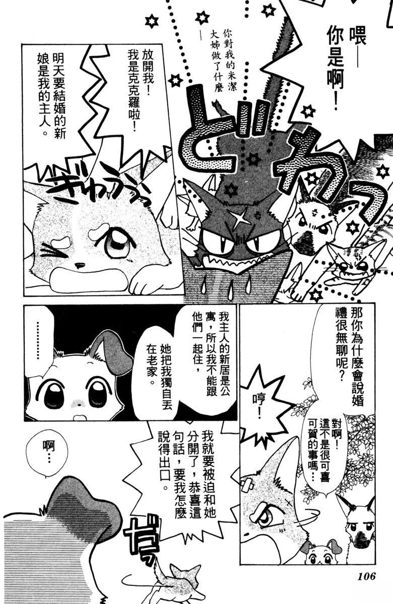 第1卷107
