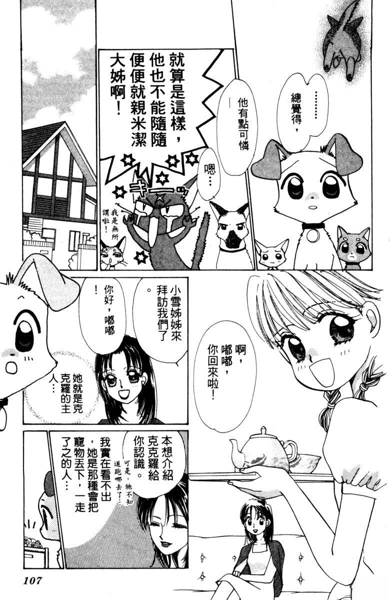 第1卷108